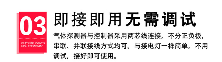 沼氣氣體報(bào)警器無(wú)需調(diào)試