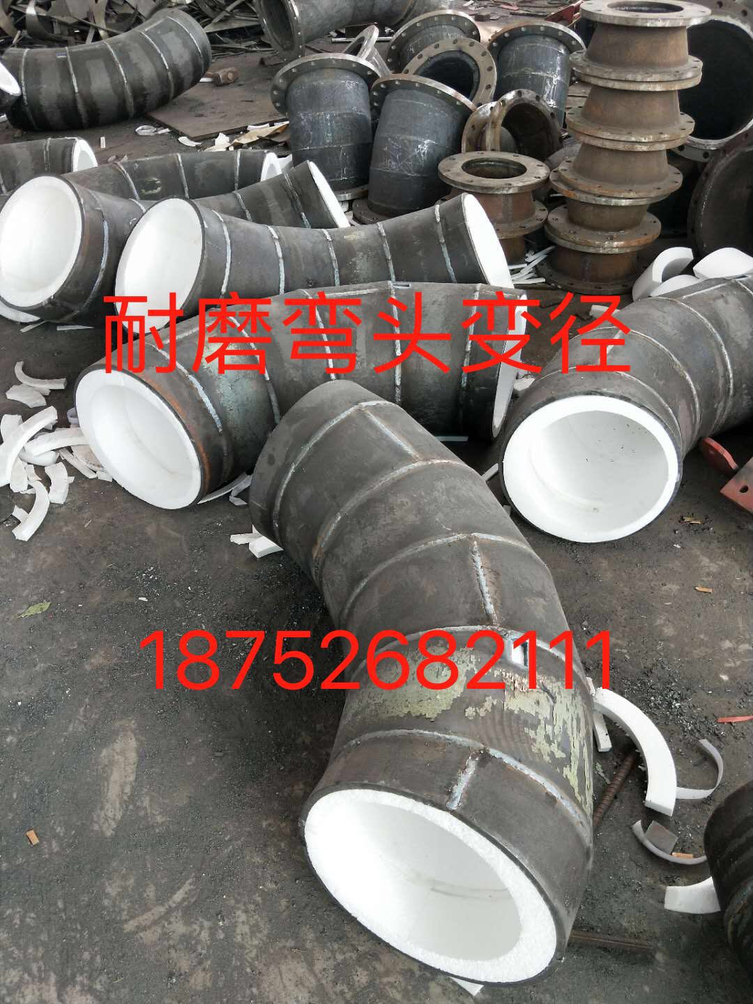 耐磨彎頭變徑