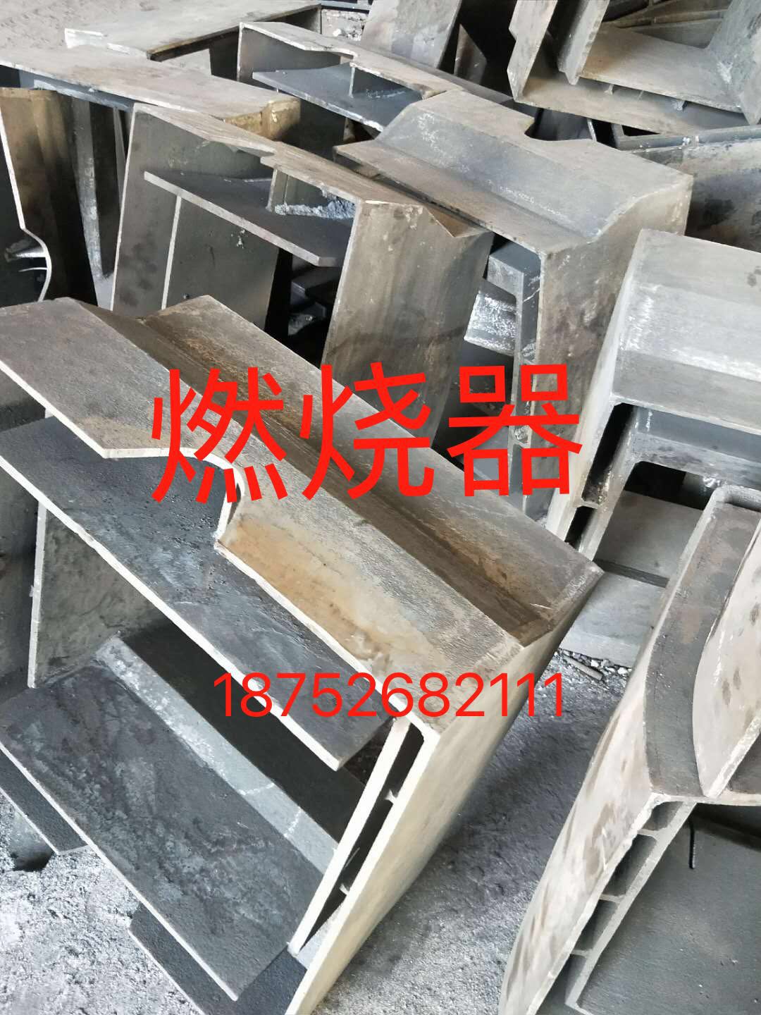 燃燒器