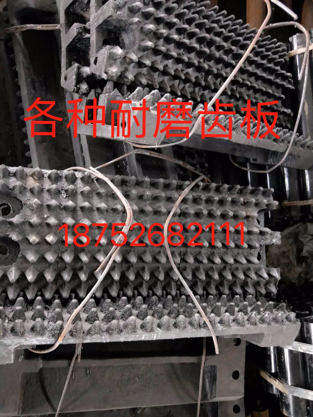 各種耐磨齒板