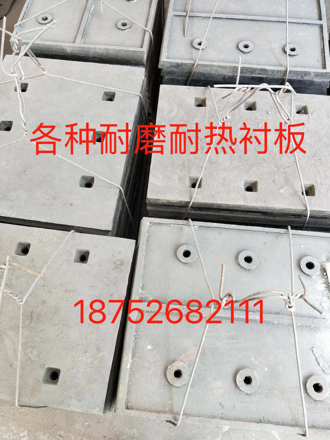各種耐磨耐熱襯板