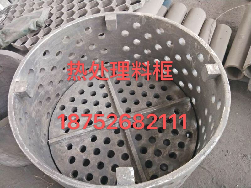 熱處理料框