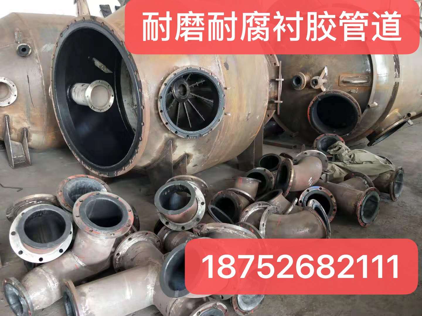 耐磨耐腐襯膠管道